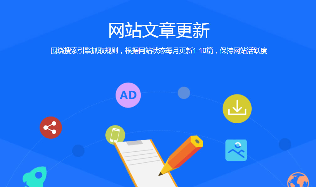 網(wǎng)站文章更新有哪些要求？