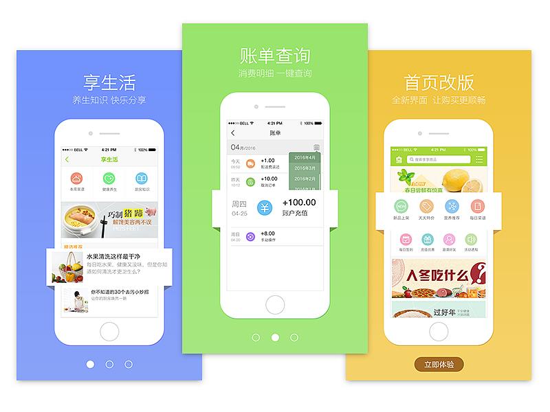 【網(wǎng)絡(luò)運營】如何通過APP提升營銷效果？