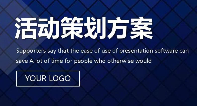 【活動策劃】活動策劃，不得不知的哪些事？