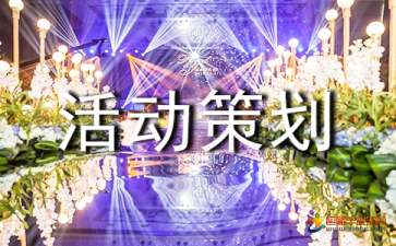 【活動(dòng)策劃】哈爾濱開(kāi)業(yè)慶典策劃公司淺談關(guān)于開(kāi)業(yè)慶典的注意事項(xiàng)！